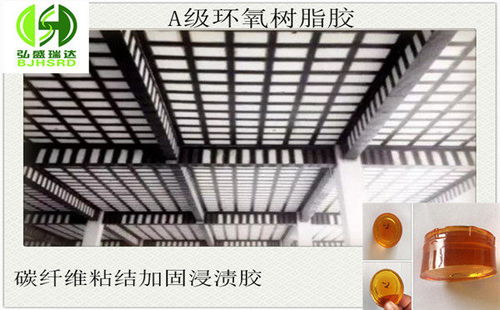 薩爾圖環(huán)氧樹脂浸漬膠 高效建筑結(jié)構(gòu)修補(bǔ)與電纜經(jīng)營新選擇