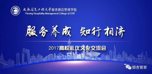 服務養成，知行相濟 高校禮儀文化交流會的實踐與探索