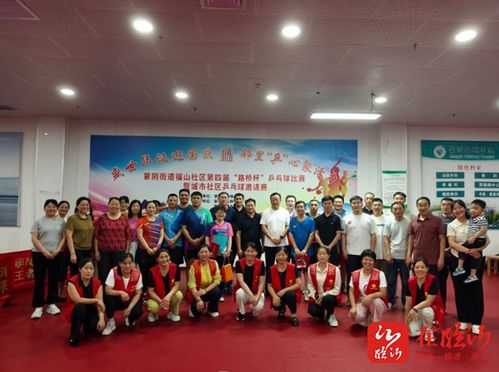 文明新風潤沂蒙丨蒙陰 共建共享 繪就社區幸福底色